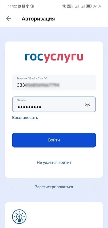 Войти на официальный портал Государственных услуг.