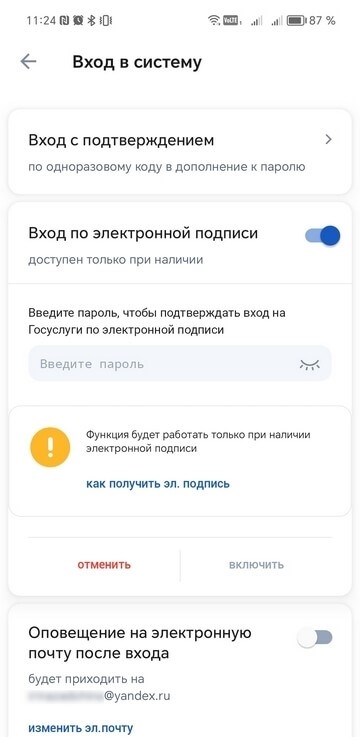 Войти на официальный портал Государственных услуг.