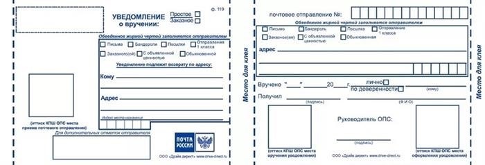 Образец заказного письма