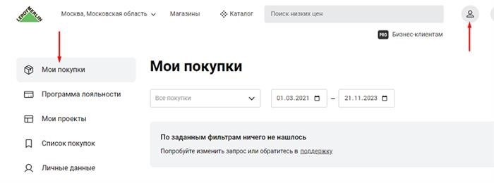 Мониторинг активности магазинов Леруа Мерлен