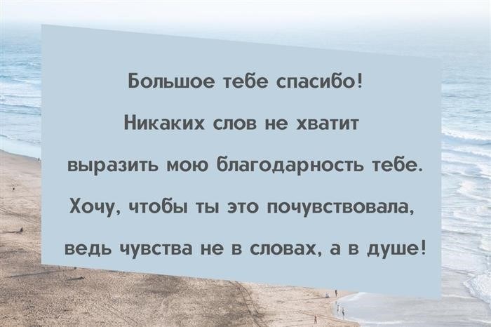 Выражение признательности