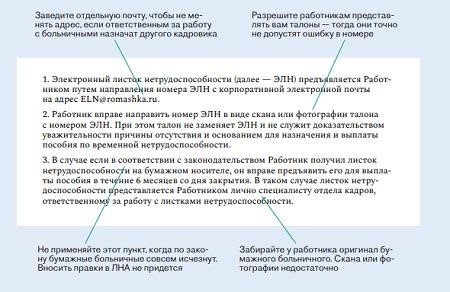 Новые правила для освобождения от работы по болезни: обновления в 2025 году.