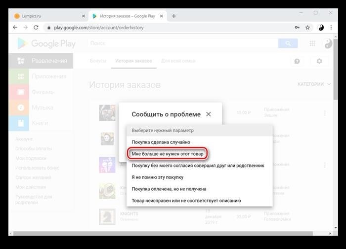 Отклонение покупки приложения в Магазине приложений Windows может быть обусловлено разными факторами.