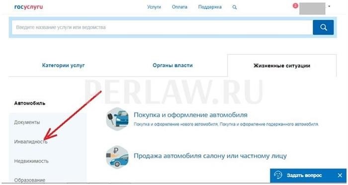 Получение знака Инвалид на автомобиль через Госуслуги: подробное руководство с иллюстрациями