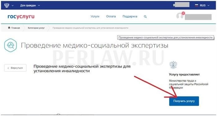 Получение знака Инвалид на автомобиль через Госуслуги: подробное руководство с иллюстрациями