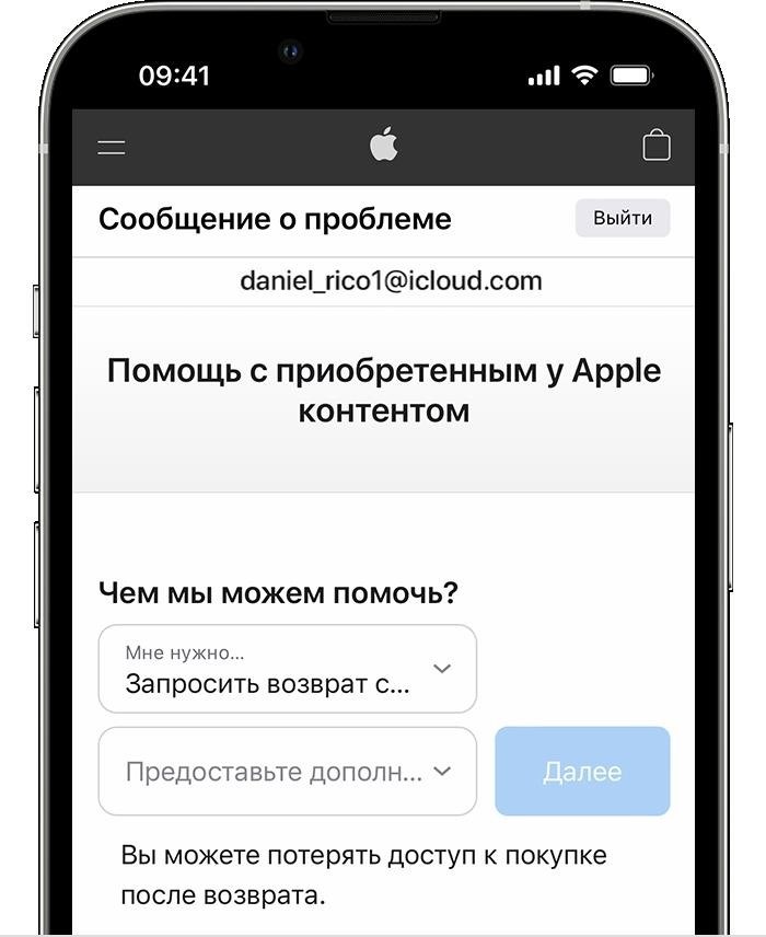 На iPhone есть специальный веб-сайт под названием 