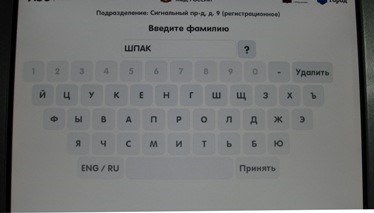 Необходимо внести только фамилию, без указания имени и отчества.