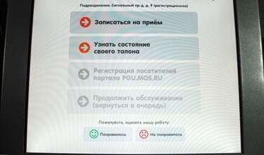 Запланировать встречу в Государственной инспекции безопасности дорожного движения