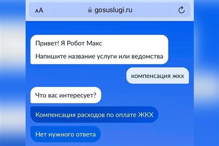 Приступая к оформлению льгот на коммунальные услуги через Госуслуги, первым необходимым шагом является