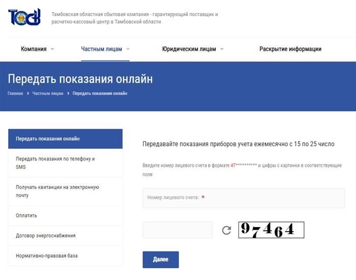 Отчетно-информационная платформа Акционерного общества 