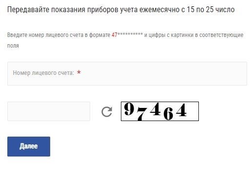 Для передачи показаний ИПУ в ТОСК Тамбов предусмотрены надежные методы, включающие заполнение специальной формы и использование личного кабинета.