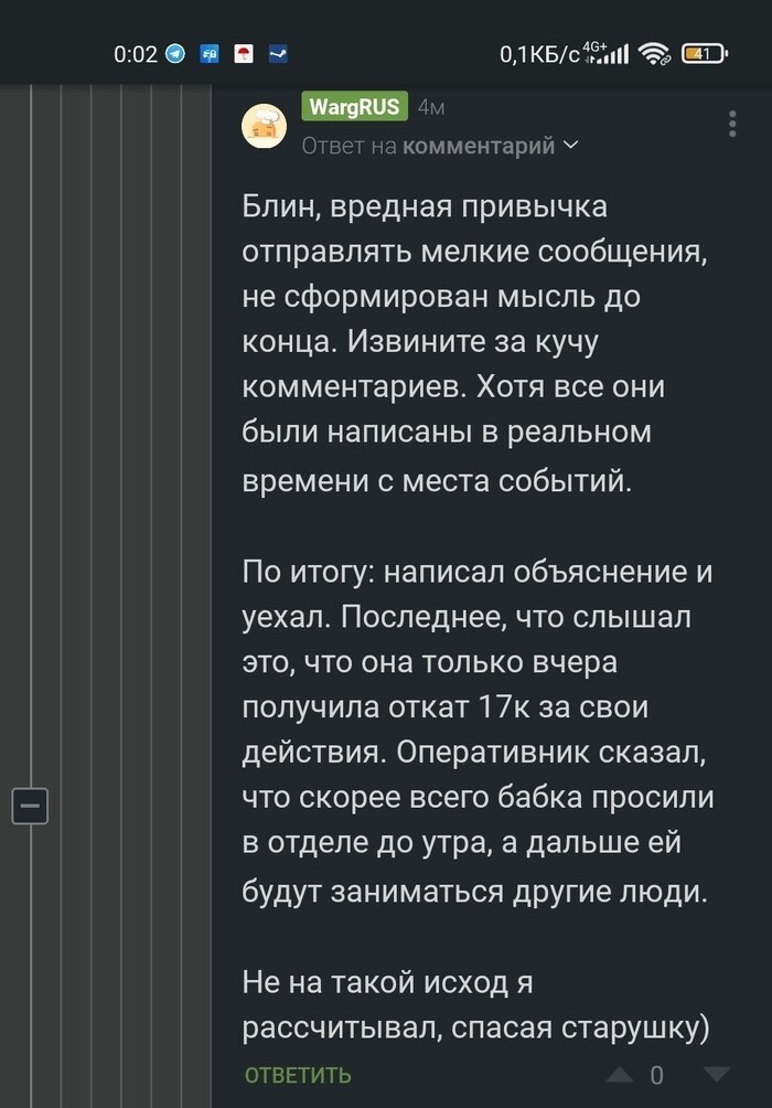 Я не ожидал такого развития событий, когда я старался помочь старушке, чтобы предотвратить мошенничество. Теперь все оборачивается против нее, и появился очередной длиннопост о том, что случилось. Люди активно комментируют это на Пикабу, а также делают скриншоты.