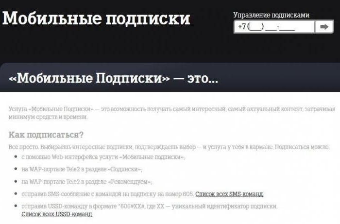 Как прекратить оформленные платные подписки на операторе связи Теле2?