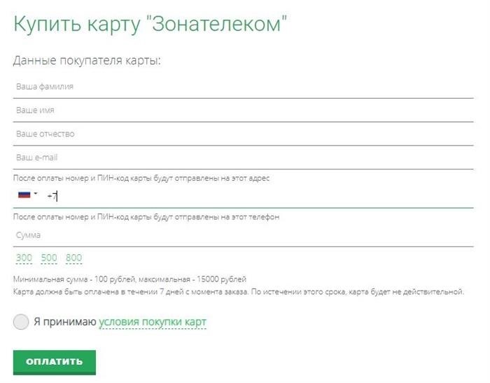 Приобрести карту