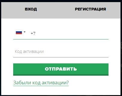 Для активации кода на сайте Zонателеком необходимо ввести его на официальном веб-ресурсе.