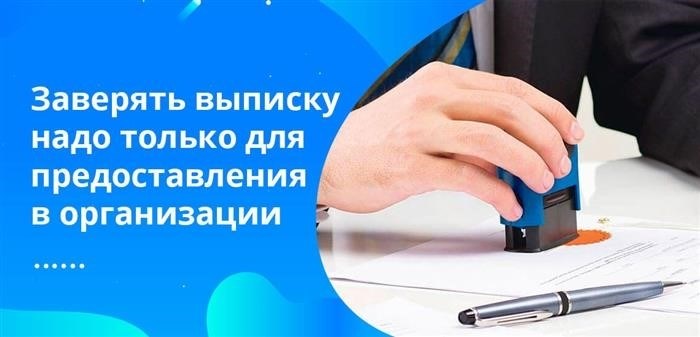 По мере необходимости специалист банка может распечатать выписку на бумаге и проставить свою печать.