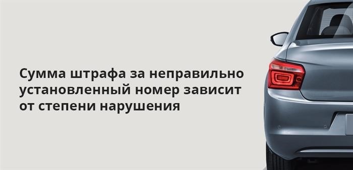 Размер санкции за неправильное размещение идентификационного кода определяется в зависимости от тяжести нарушения.