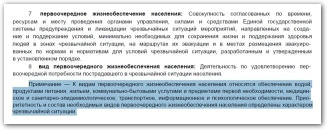 Определение «Объекты общественной значимости»