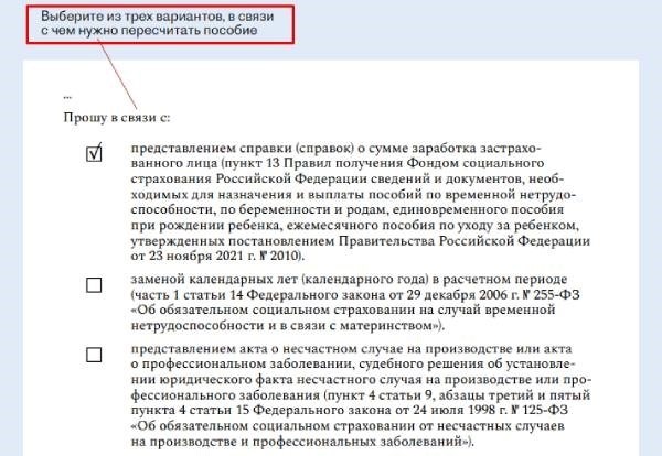 Пример заполнения ходатайства о корректировке справки о болезни