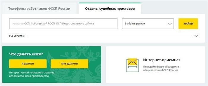 Выявить исполнительный лист по идентификационному номеру.