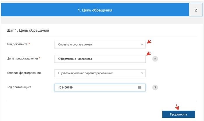 Как получить информацию о структуре своей семьи с помощью государственных услуг?