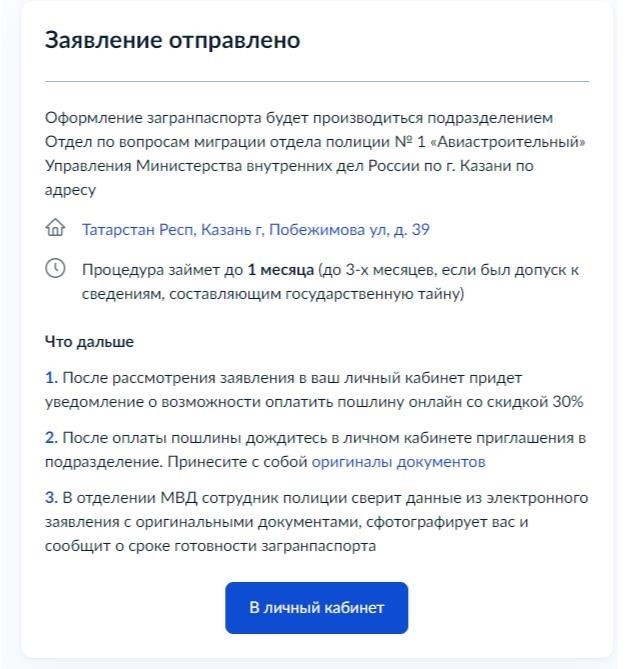 на получение визы заключается в подаче документов и оплате консульского сбора.