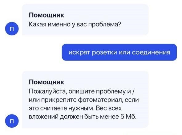 Возможность предъявления заявления в уголовно-исполнительное учреждение посредством онлайн-ассистента