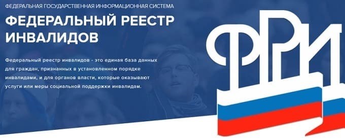 Сайт sfri.ru предоставляет возможность инвалидам воспользоваться персональным кабинетом, где они могут воспользоваться разнообразными функциями. Кроме того, на сайте предусмотрена возможность проверки транспортного средства.