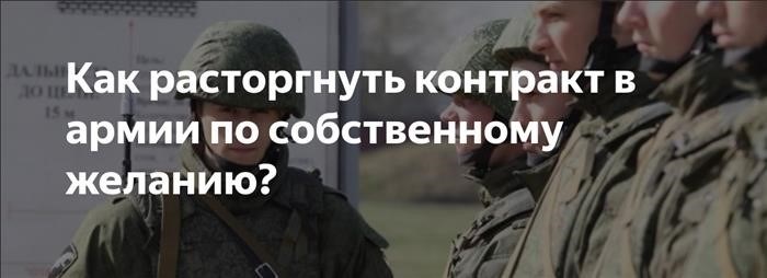 Расторгнуть соглашение
