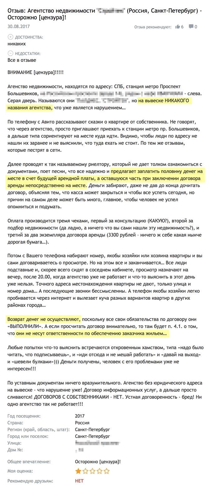 На странице с отзывами можно найти положительную оценку информационного агентства.