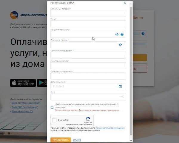 В процессе регистрации, просьба указать все необходимые информационные сведения о себе.