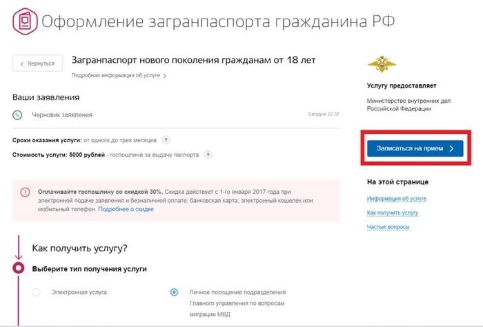 Оформление встречи в 10 шагов.