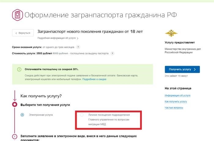 Окончательное оформление встречи - девятый этап