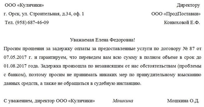 Уважаемый получатель,Я рад обратиться к вам с предложением, касающимся нашего последнего обсуждения. Я считаю, что мы можем значительно улучшить нашу сотрудничество, предлагая вам новые возможности и преимущества.На основании нашего предыдущего разговора, я сформулировал ряд идей, которые, я уверен, будут интересны для вашей компании. Мы можем предложить вам инновационные решения, которые помогут вам повысить эффективность бизнес-процессов и улучшить конкурентоспособность на рынке.Я также хотел бы подчеркнуть наш опыт и экспертизу в данной области. Наша команда состоит из высококвалифицированных специалистов, готовых предложить вам индивидуальный подход к решению ваших задач и потребностей.Я прикладываю полное описание наших предложений и прошу вас внимательно ознакомиться с ними. Если у вас возникнут вопросы или вам потребуется дополнительная информация, пожалуйста, не стесняйтесь обращаться к нам. Мы всегда готовы оказать вам содействие и ответить на все ваши запросы.С нетерпением жду вашего ответа и надеюсь на долгосрочное и взаимовыгодное сотрудничество.С уважением,[Ваше имя]