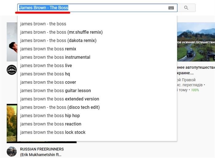 панель поиска для нахождения музыки на популярном видеохостинге YouTube