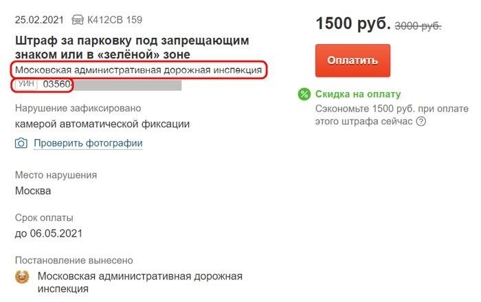 В данном окне можно узнать, какое агентство представило решение. Это указывает на название и начальные цифры Уникального Идентификационного Номера.