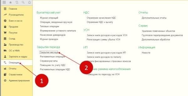 Расчет налога на транспорт в программе 1С 8.3