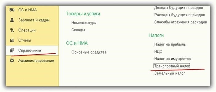 Справочное руководство по уплате налога на транспортные средства.