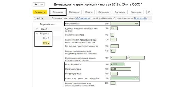 Формат документа