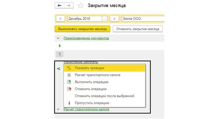 Установление последовательности действий в процессе осуществления математических вычислений