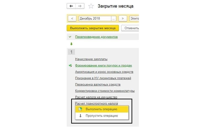 Расчет налоговой суммы по окончанию отчетного периода