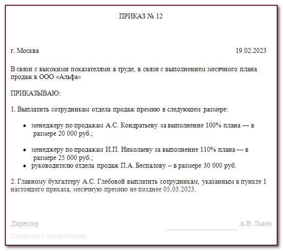 Какие достижения могут быть вознаграждены у сотрудников: создание оригинальных текстов и систематизация выплат.