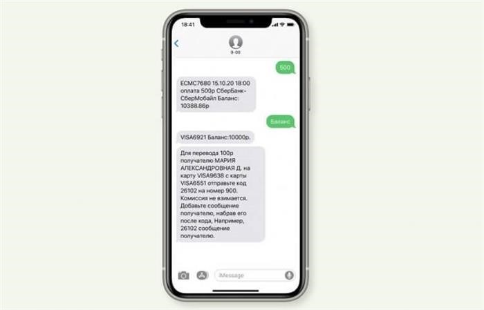 СБЕРБАНК предоставляет возможность отправлять СМС-сообщения для уведомлений. Более того, данная услуга позволяет осуществлять операции с банковской картой с помощью СМС. Кроме того, предусмотрена возможность отправки фотографий.