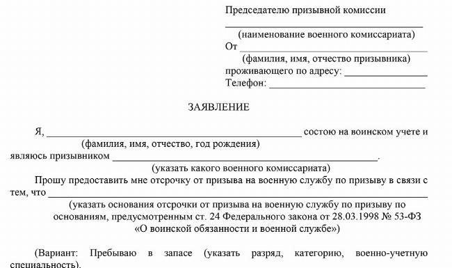 Юридическое заключение: письменное заявление от военных юрисконсультов или адвокатов, подтверждающее право военнослужащего на получение помощи, основанное на действующих законах и военных правилах.