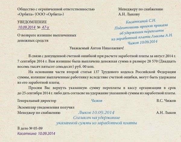 1. Определите проблему: Ошибки в расчетах заработной платы часто возникают из-за неправильного ввода данных или пропущенных обновлений. Тщательный анализ расчетов заработной платы за соответствующий период может выявить такие проблемы. В случае переплаты или недоплаты крайне важно исправить ошибку сразу же после ее обнаружения.