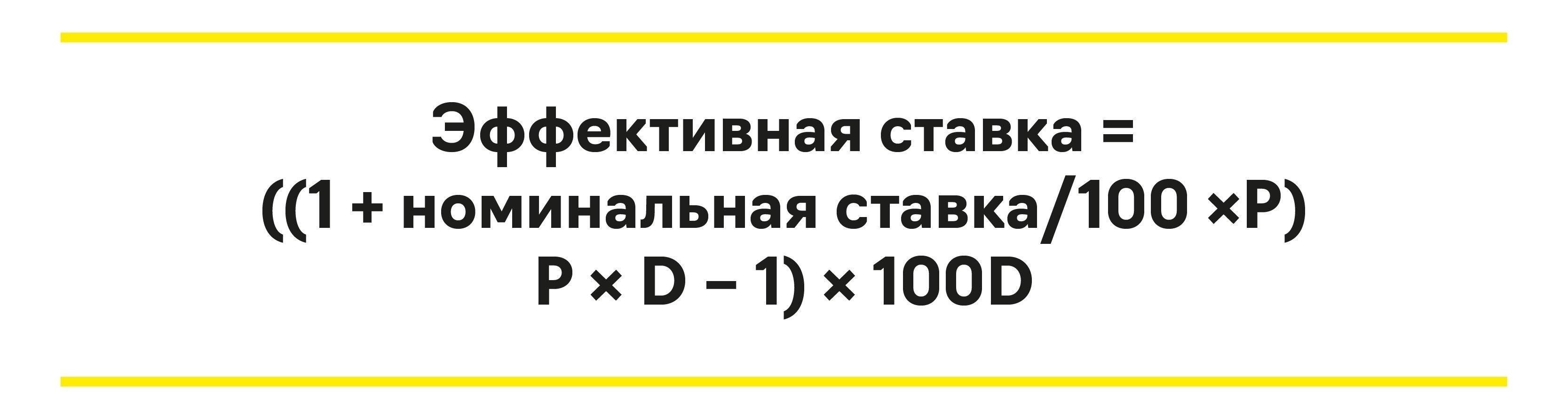 1. Проверьте ежемесячную ставку