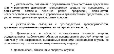 С 1 сентября 2022 года сотрудников необходимо направлять на психологическое обследование по-новому