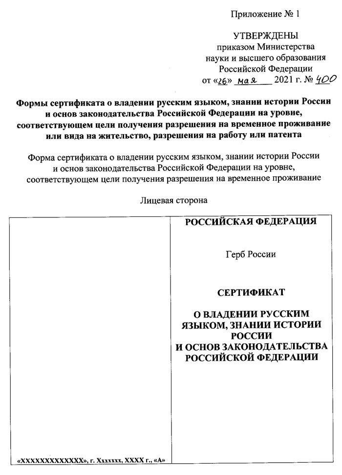 Патентная экспертиза в УФМС Сахарово в 2022 году.