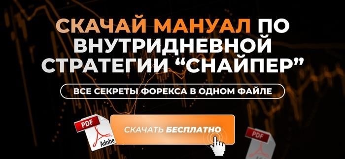 Дневные стратегические стрелки