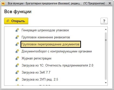 Последовательность документов в 1 с-42clouds